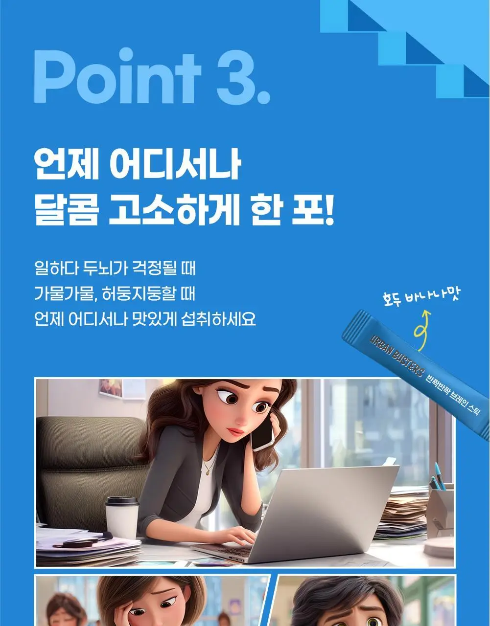 [포스파티딜세린] 반짝반짝 브레인 스틱 (14일분) 상세페이지 14